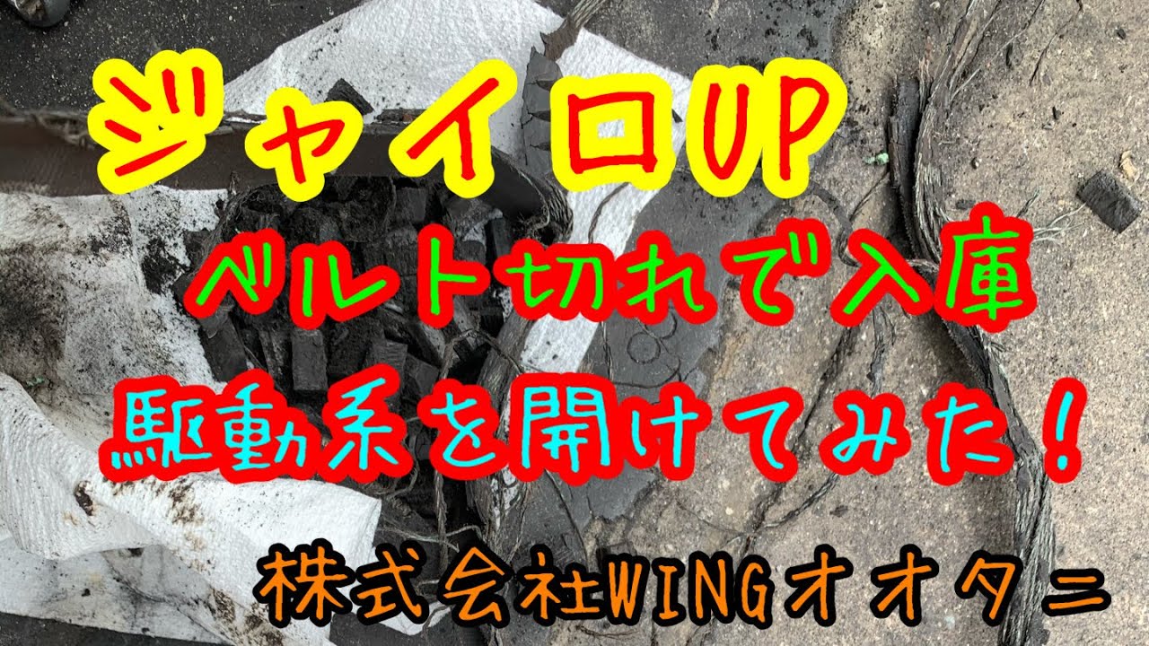 少なくなってきました。復活させてください。ジャイロアップ Even motorcycle shops have trouble replacing the drive system and