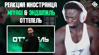 Реакция Иностранца На Песню Miyagi & Andy Panda Feat. Tumaniyo - Оттепель | Перевод И Озвучка