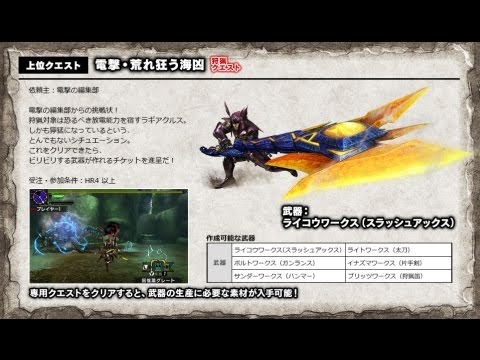 Mhx 電撃 荒れ狂う海凶 エリアルx操虫棍 コラボ Youtube