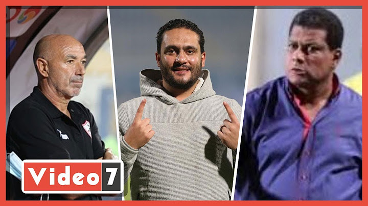 الدكش يكشف ما قاله جمهور الزمالك لعبد العال بعد التعادل و سبب غضب باتشيكو