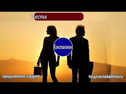 Константин и женские имена   Какие женские имена подходят