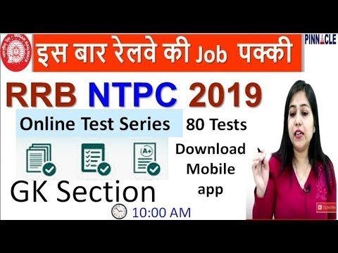 online gk test for ntpc