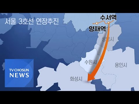 서울지하철 3호선 연장 &#39;한뜻&#39;…경기도, 지자체 4곳과 &#39;공동 대응&#39;