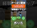 【マイクラ統合版】最新版1.21.73対応30 秒速経験値トラップの作り方!!【PE/PS4/Switch/Xbox/Win10】#マイクラ #マインクラフト #minecraft