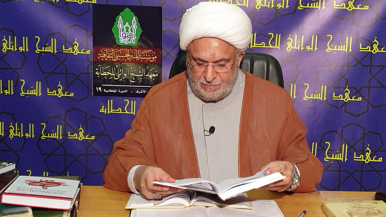 دروس في خطابة المنبر الحسيني / الدرس (18)/ فقرة المصيبة (أ)