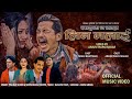 Aaijana kal lina malai   pralasubedi  sunita budha chhetri  basanta thapa ft yashu  arjun