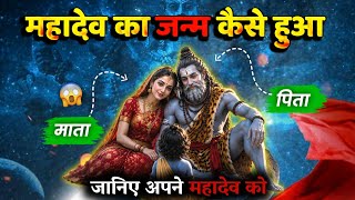 Mysterious Story of Lord Shiva | Who is Shiva?
