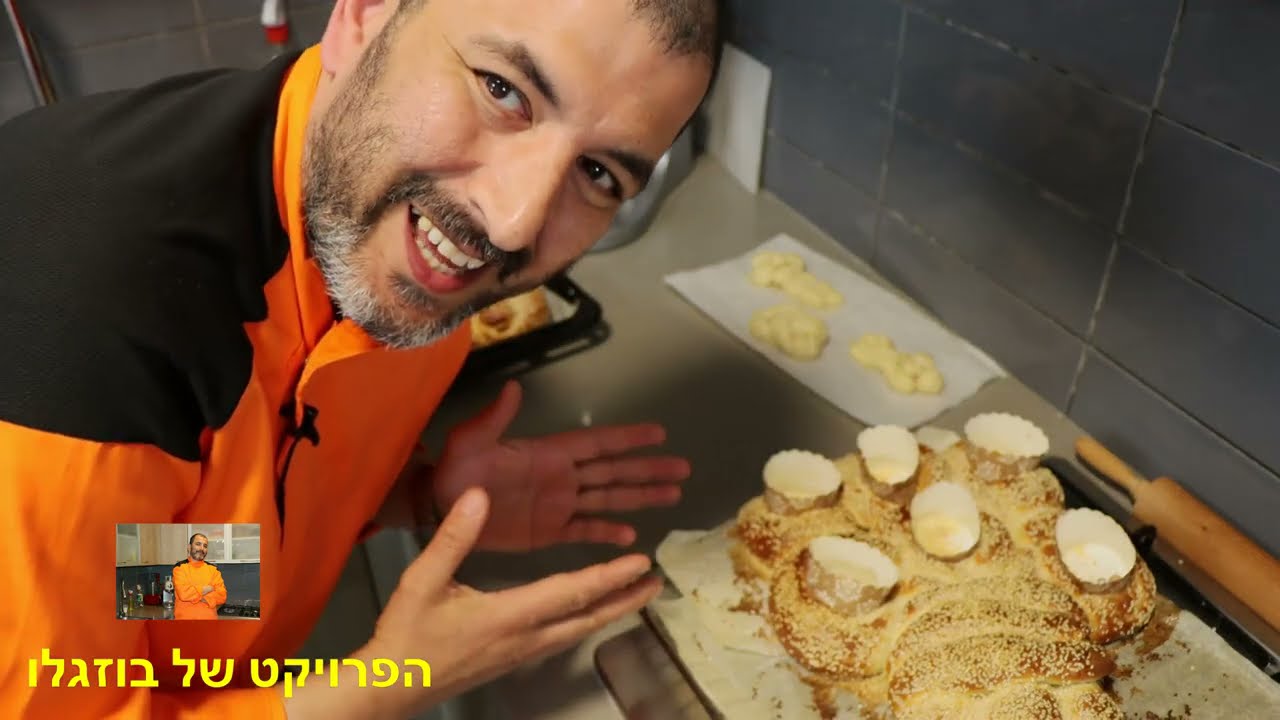 חלה לשבת בצורת מפתח פלוס חלות רגילות