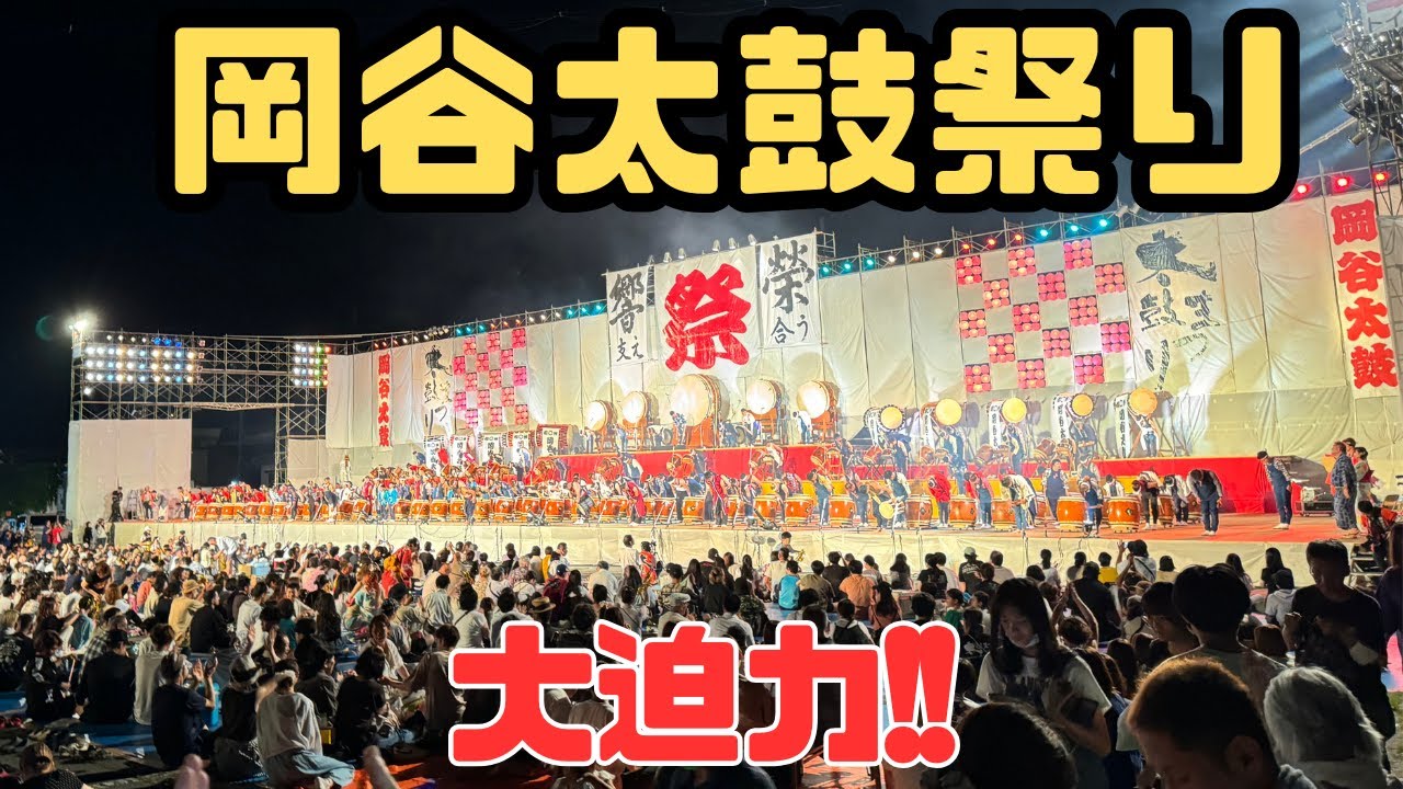 【vlog】岡谷太鼓祭り 大迫力!! 【範馬くんの日常 #24】