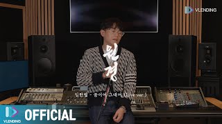 임한별 '꿈이여 그대여' (원경 OST) LIVE CLIP