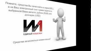 Пополнение W1 через кассы Liberty Bank-a