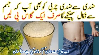 Drink A Lotsay Goodbye To Weight Lose Weight Lose Fat Burning Bottle Gourd Soup Recipe