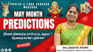 💥 MAY MONTH😇ANGELS & LORD💢GANESHA MESSAGE💢|| Mrs.BAGHYA ASHOK💥