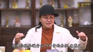 净化自己 易度门 聊天室汇辑2018年2月