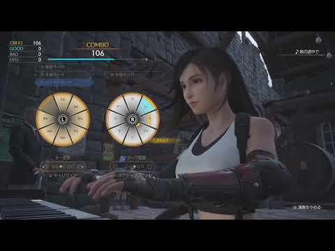 FINAL FANTASY VII REBIRTH　ピアノ♪旅の途中で　Sランク