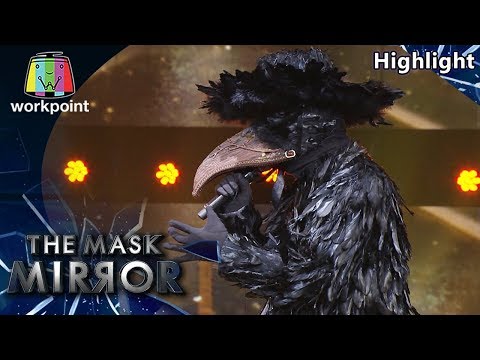 🔴 SPOIL 🔴 ใจกลางความรู้สึกดี - หน้ากากอีกาดำปากไม้ | The Mask Mirror