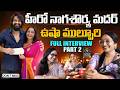 హీరో నాగశౌర్య మదర్ ఉషా ముల్పూరి Full Interview part 2 | Usha Mulpuri Kitchen | Signature Studios