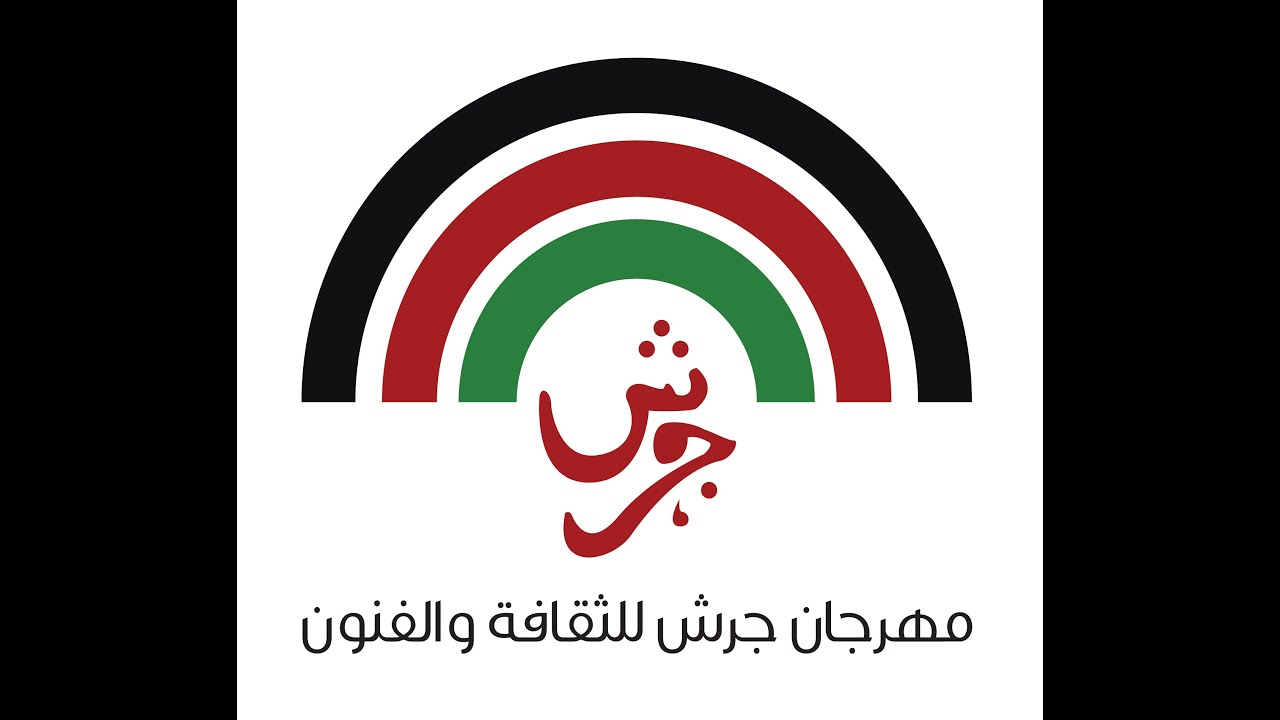 فرقة الفحيص 1985