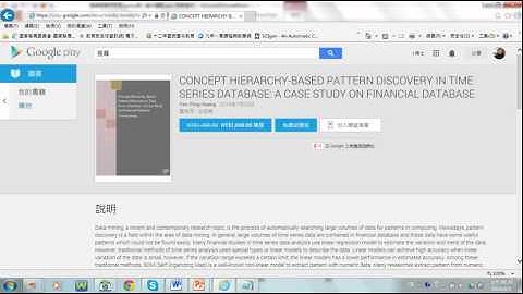 CONCEPT HIERARCHY-BASED PATTERN DISCOVERY IN TIME SERIES DATABASE A CASE STUDY ON FINANCIAL DATABASE