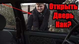 СЛАВИК #26 Дверь не открывается на ЗАЗ-1103 Таврия\\Славута I Ремонт дверной ручки