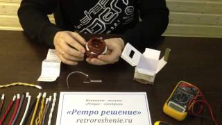 Ретро розетка 