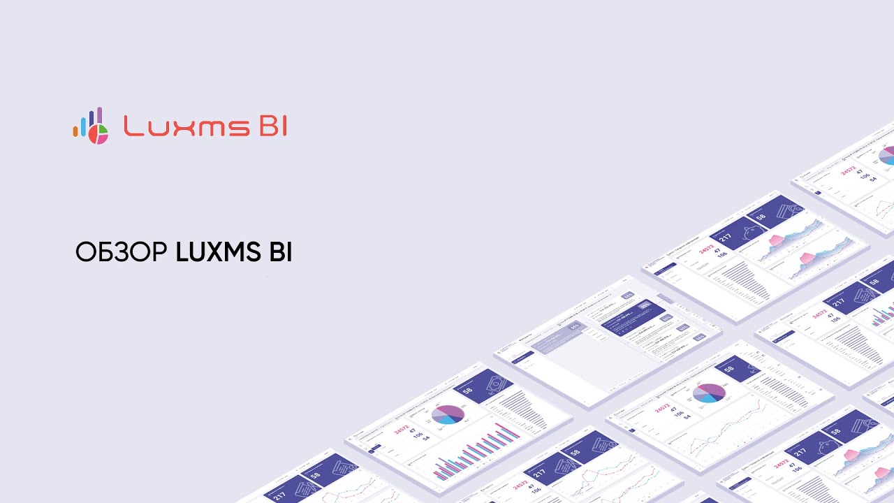 Обзор Luxms BI - YouTube