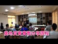 【一抹青農地工程】分享農業利用及法規的課程帶來財富｜國土計畫趨吉避凶｜買賣土地快速獲利的秘訣