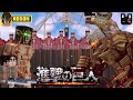 BLOCK TITANS [UPDATED] | MCPE 1.21+ | BEST ATTACK ON TITAN ADDON EVER 