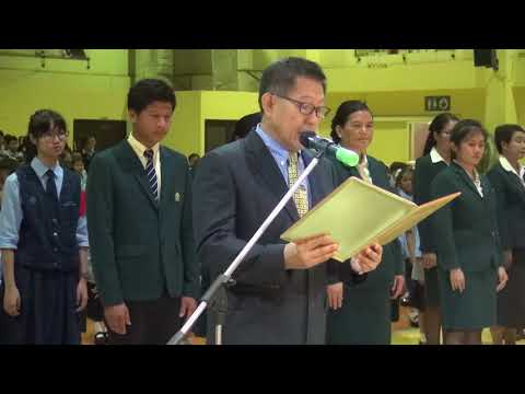 พิธีถวายพระพรชัยมงคล ร 10 ปีการศึกษา 2561 โรงเรียนเลิศหล้า ถนนเกษตร นวมินทร์