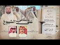 ربيع اليامي ياسلامي على الشيوخ حصريا 2026 