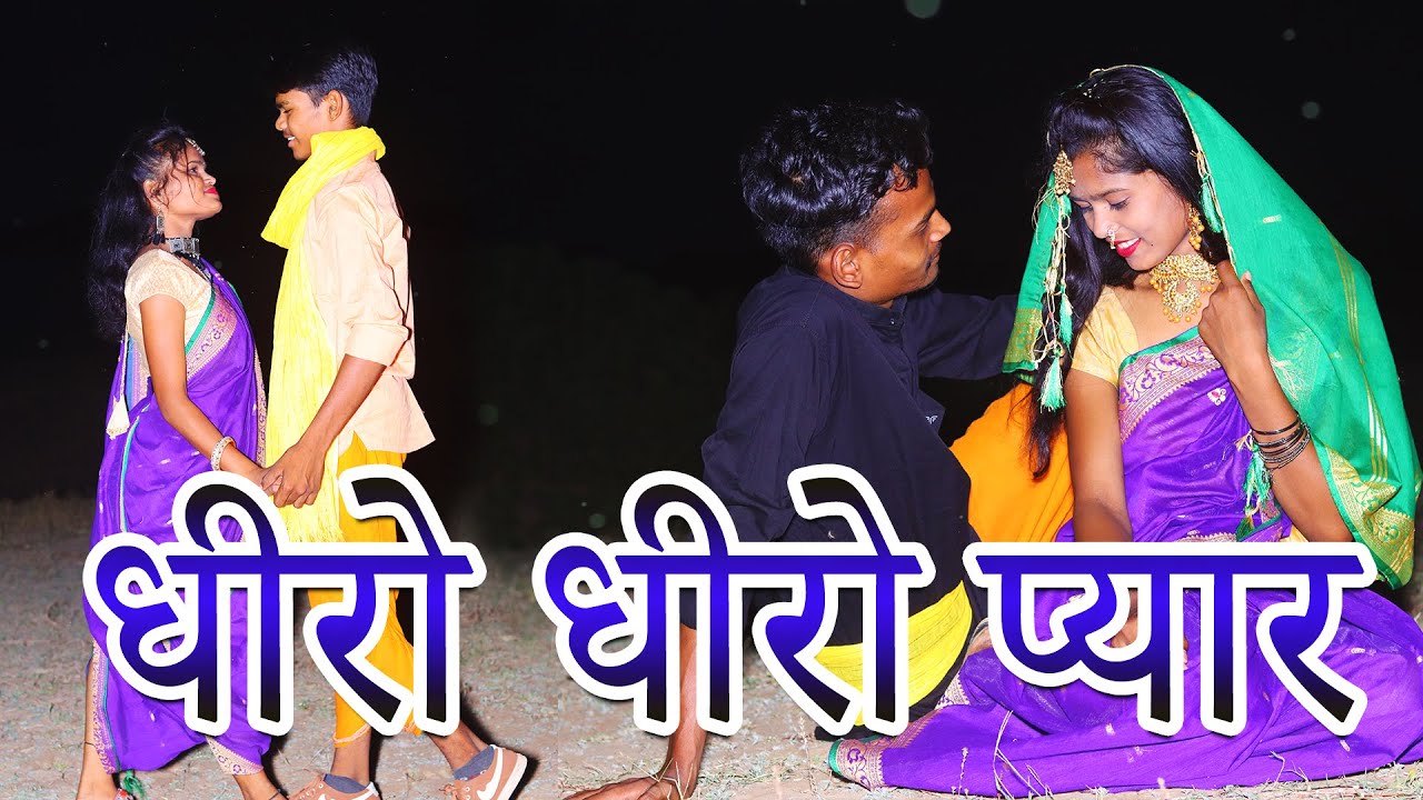 Dhiro Dhiro Pyar Ayta DJ Remix  Adivasi DJ Song  Sanjay Mahalwanshi  BP GONDI Dance