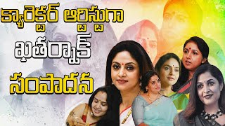Tollywood Remuneration For The Role Of Mother And Aunty Rohini Pavitra Jayasudha