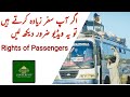 Rights of Passengers |Lawyers of Pakistan |Legal Series