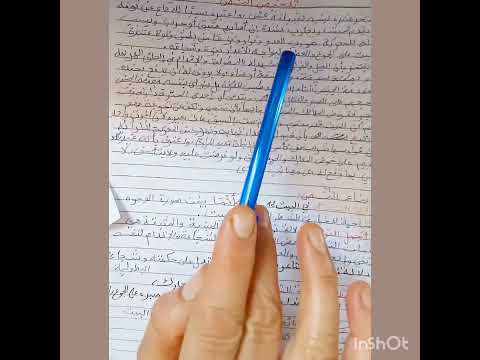 تحضير درس من شعر الفروسية للشاعر عنترة بن شداد للسنة أولى ثانوي