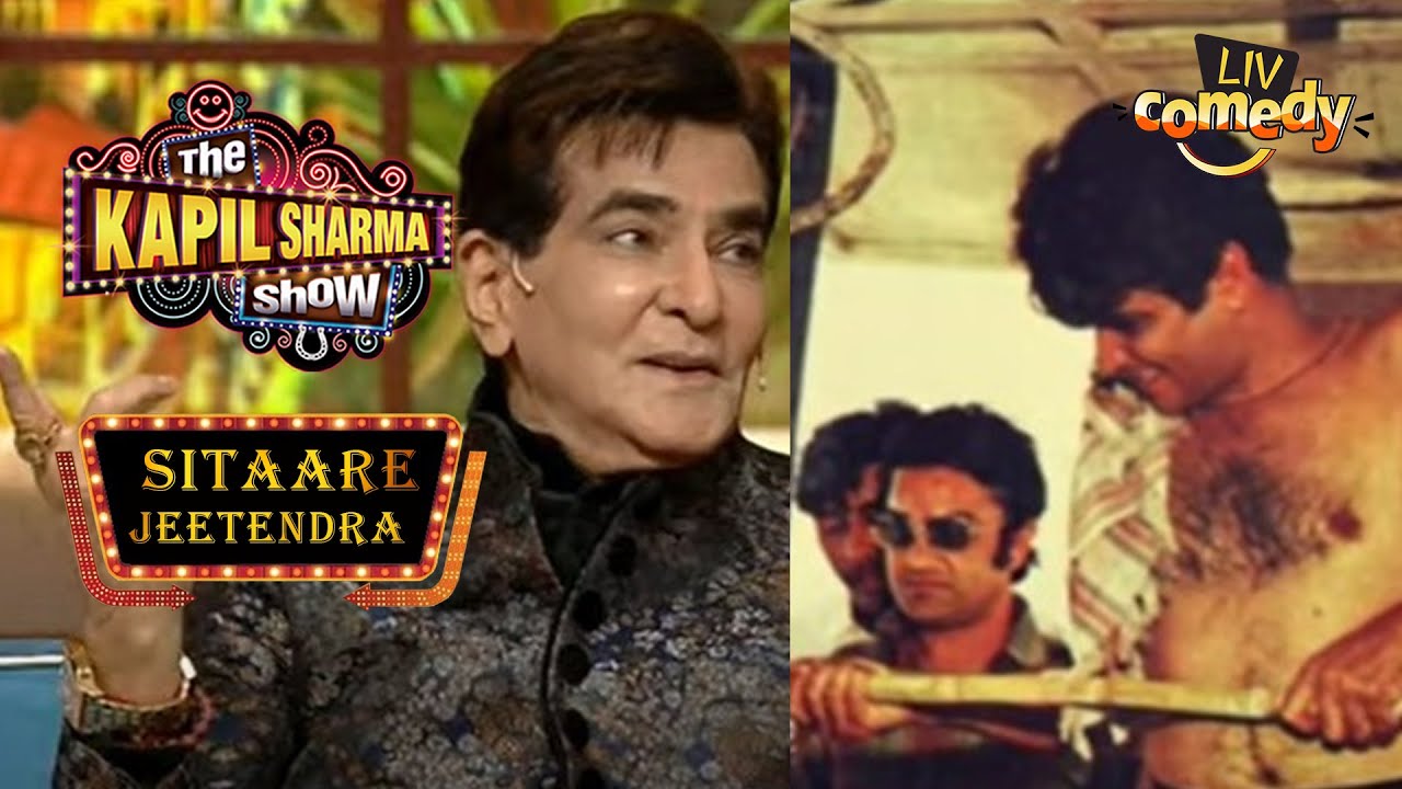 Jeetendra ने देखा अपना 50 साल पुराना Photo | The Kapil Sharma Show I Jeetendra I Sitaare