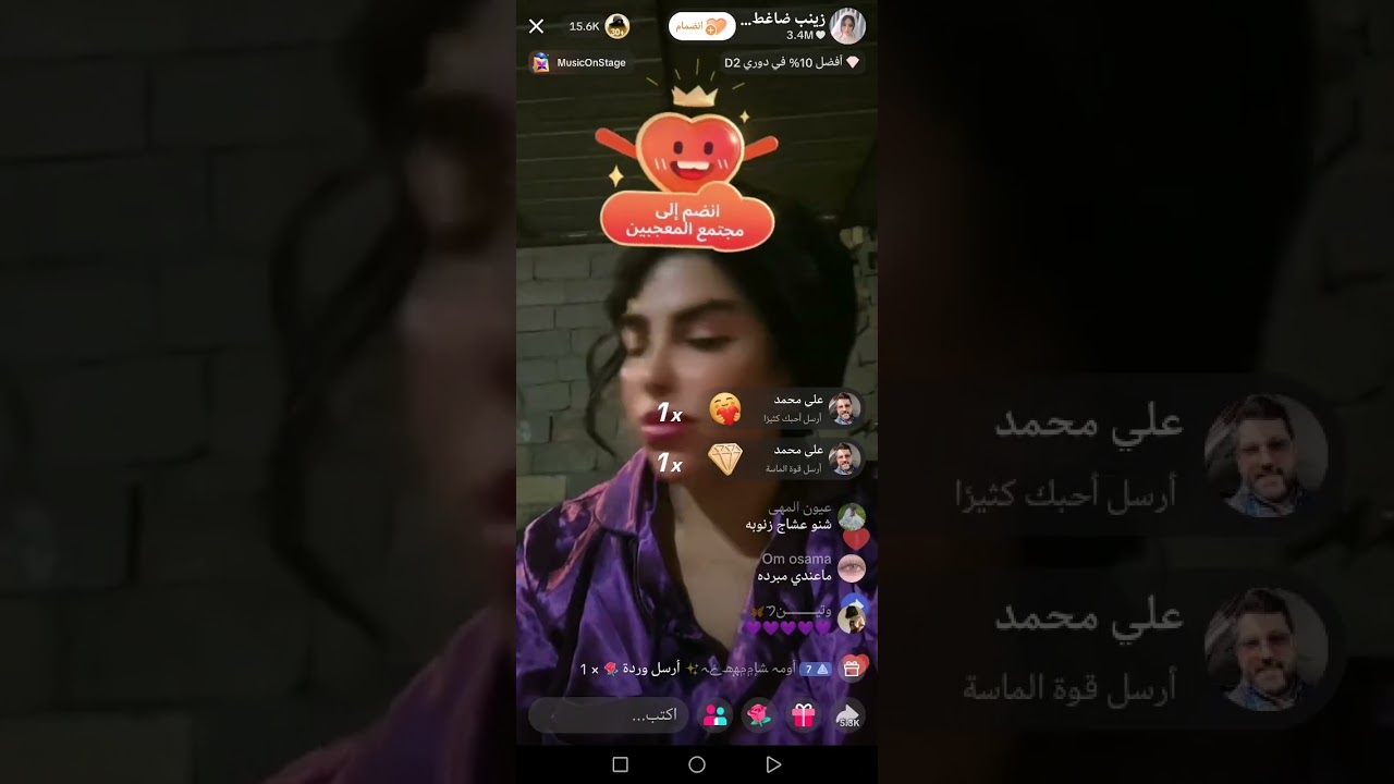 زينب بت الديوانيه 