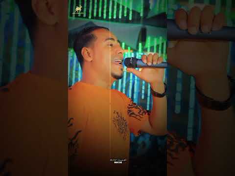 ولقيتو راجع والدموع ماليه العنين غزال الصعيد محمدالاسمر