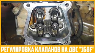 видео: Настройка клапанов ГРМ на двигателе мотоблока типа  картинка: Настройка клапанов ГРМ на двигателе мотоблока типа