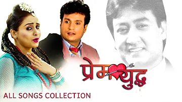 All Songs Collection | Prem Yugdha | Shree Krishna Shrestha, Sanchita Luitel, Sajja Mainali, Bikrant