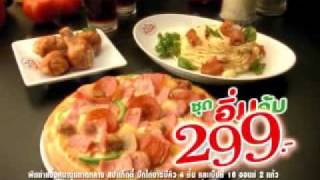 The Pizza Company 1112 TVC - Celebration Set screenshot 3