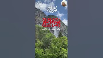 من #سورة_النجم #القرآن_الكريم #اكسبلور #المصحف #quran