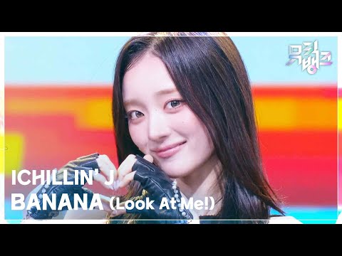 BANANA (Look At Me!) -  ICHILLIN’ J [뮤직뱅크/Music Bank] | KBS 260904 방송  [ 아이칠린 ]