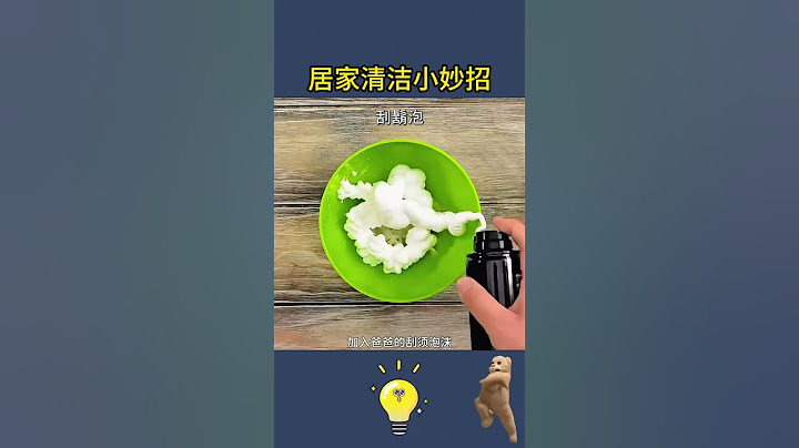竟然有这种神奇的清洁妙招！😱 #科普 #知识渊博 #百科密码 #好物推荐 #教育學習