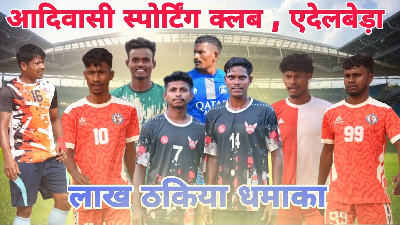 Adelbera Football Tournament 2026 Live | Tilak sports 