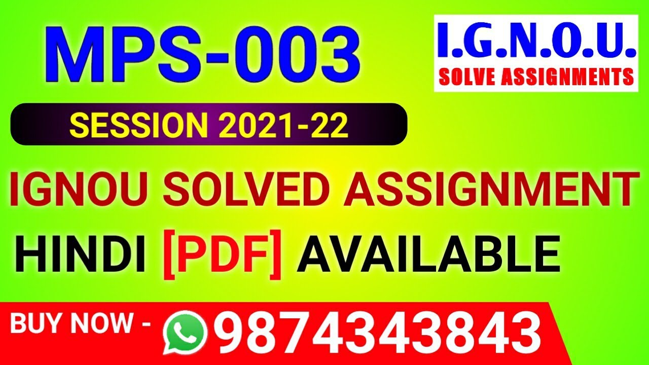 mps 003 solved assignment in hindi