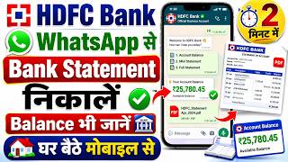 hdfc bank statement kaise nikale mobile se | hdfc bank statement pdf password | 2026 #hdfc