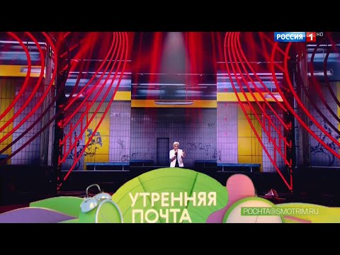 'Утренняя почта с Николаем Басковым'. Эфир от 24.07.2022 // @Россия1