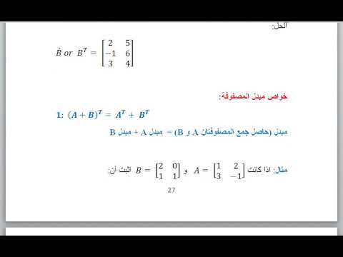 فيديو: ما المصفوفة في ج؟