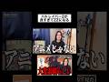 パトレイバー2が良すぎてZZになる#shorts #おすすめ #映画