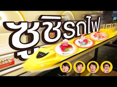 Genki Sushi (เซ็นทรัลเวิลด์)